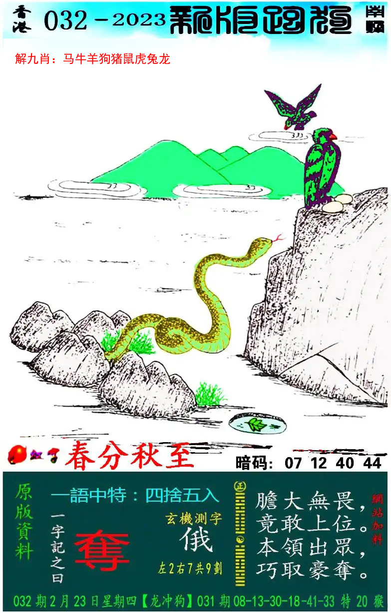 更新中...