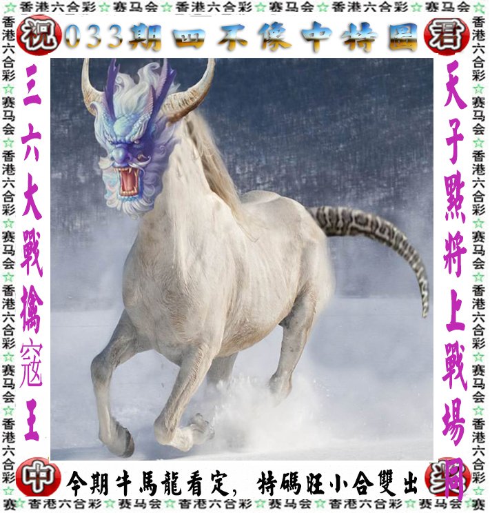 香港四不像更新中
