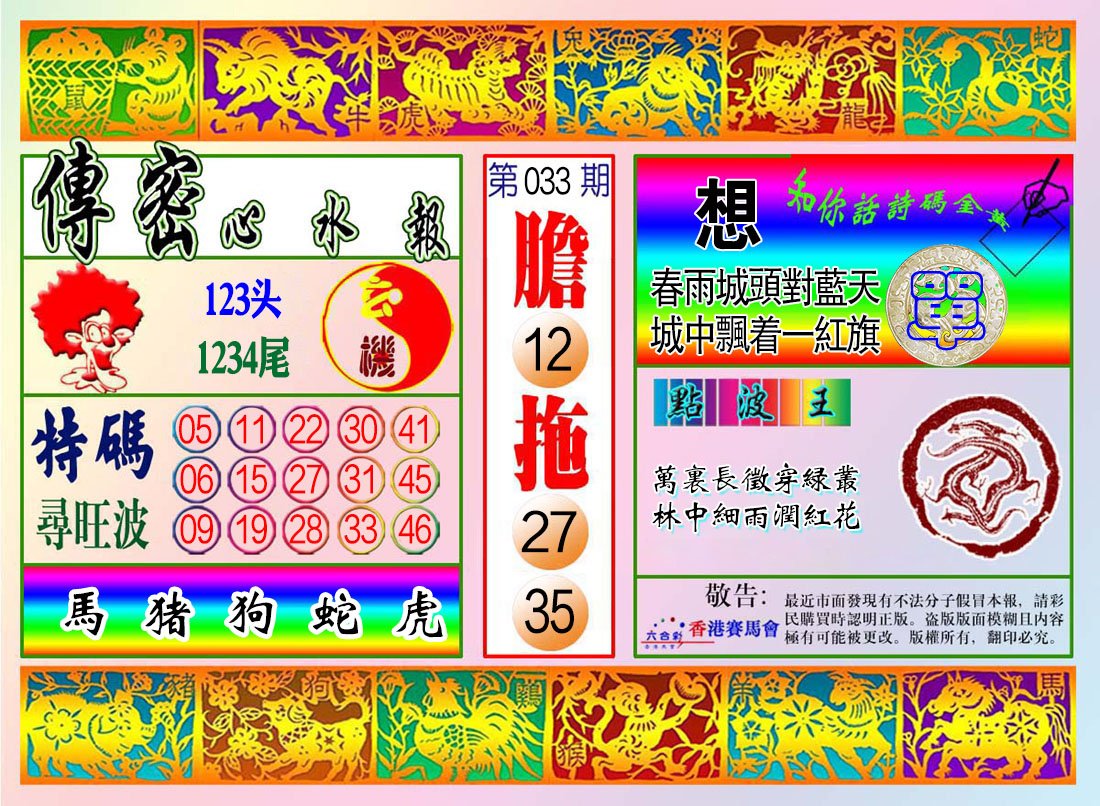 更新中...