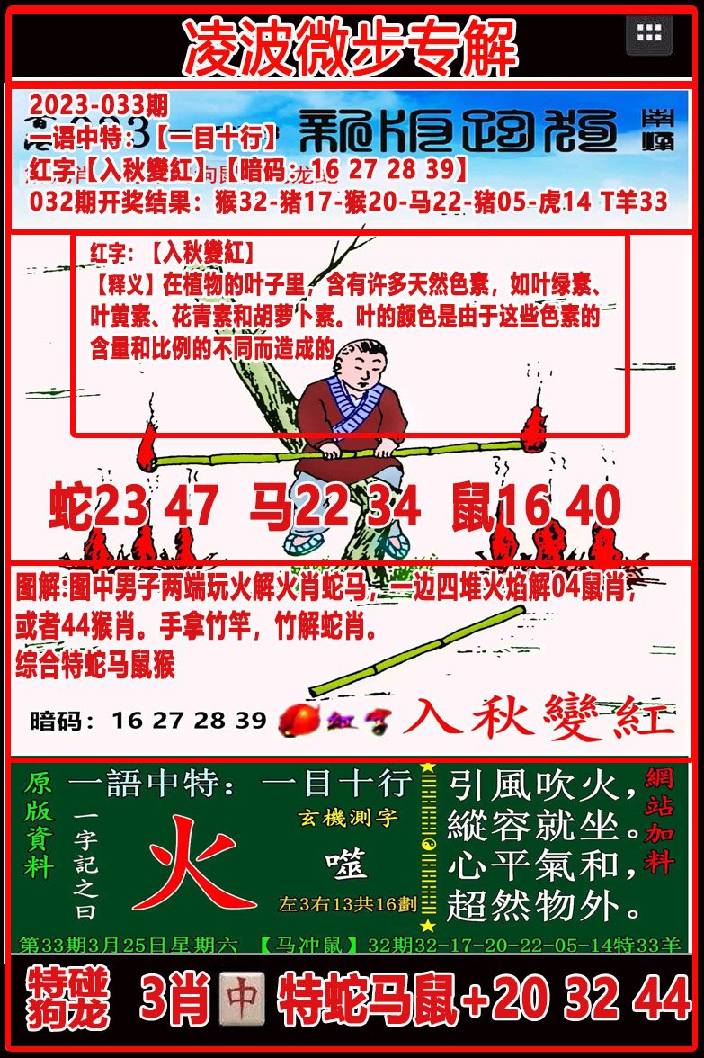 更新中...
