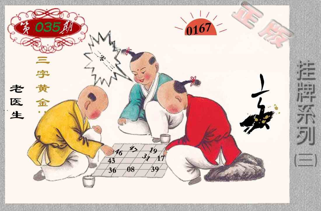 香港正版挂牌彩图
