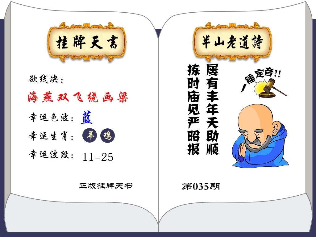 香港正版挂牌之全篇