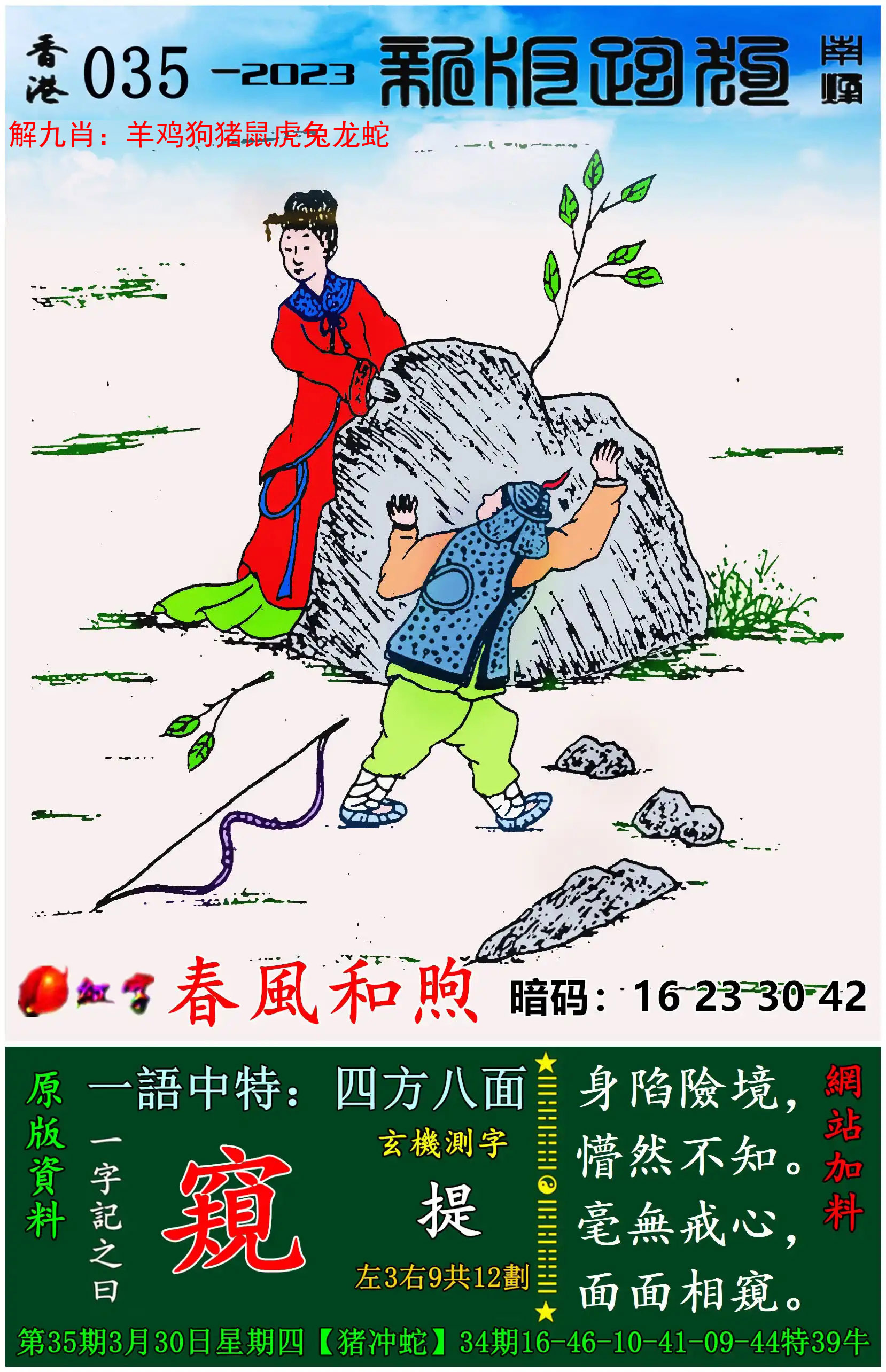 更新中...