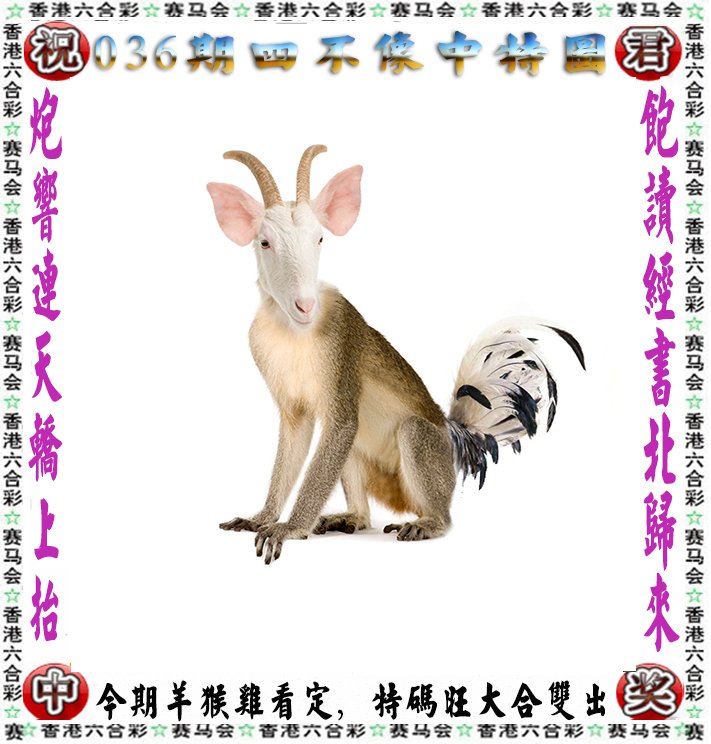 香港四不像更新中