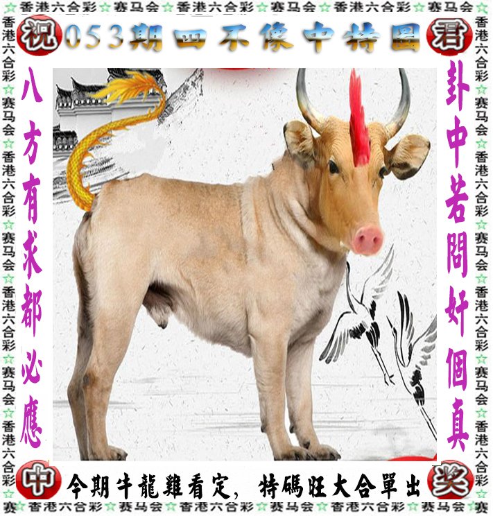 四不像图更新中