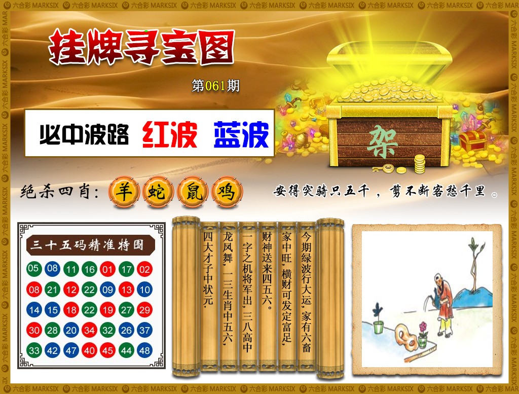 香港挂牌正版彩图