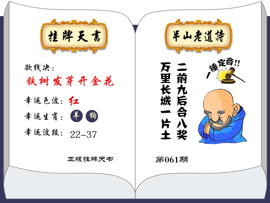 香港正版挂牌之全篇