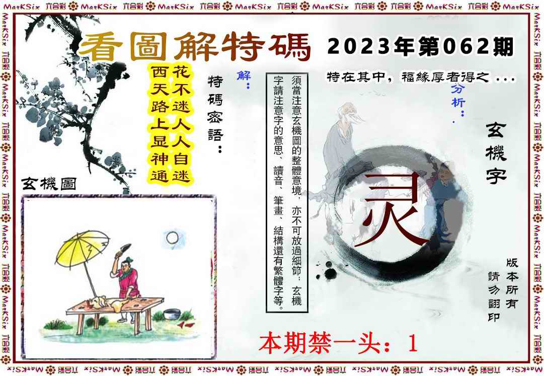 更新中...