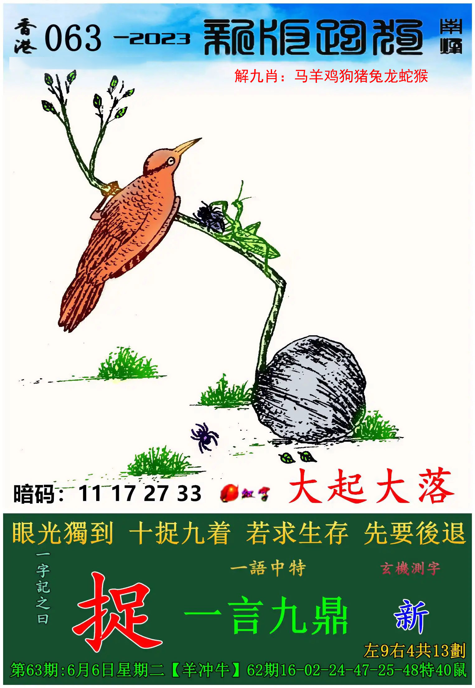 美女报码更新中