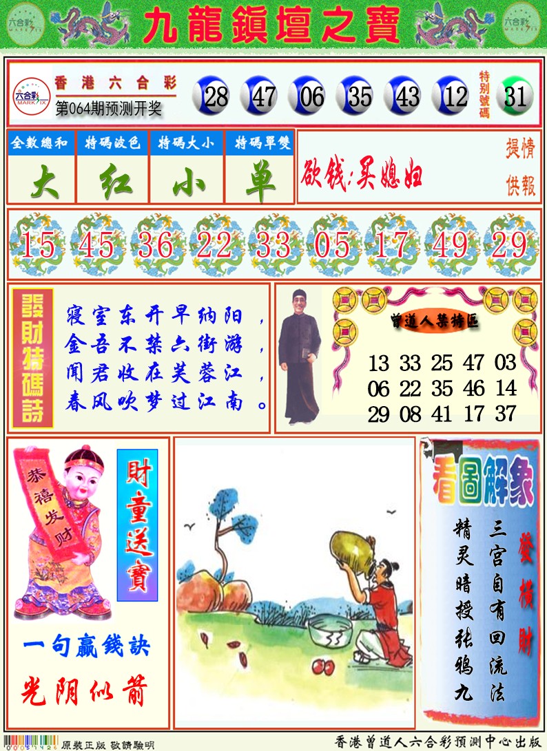 香港挂牌天书图