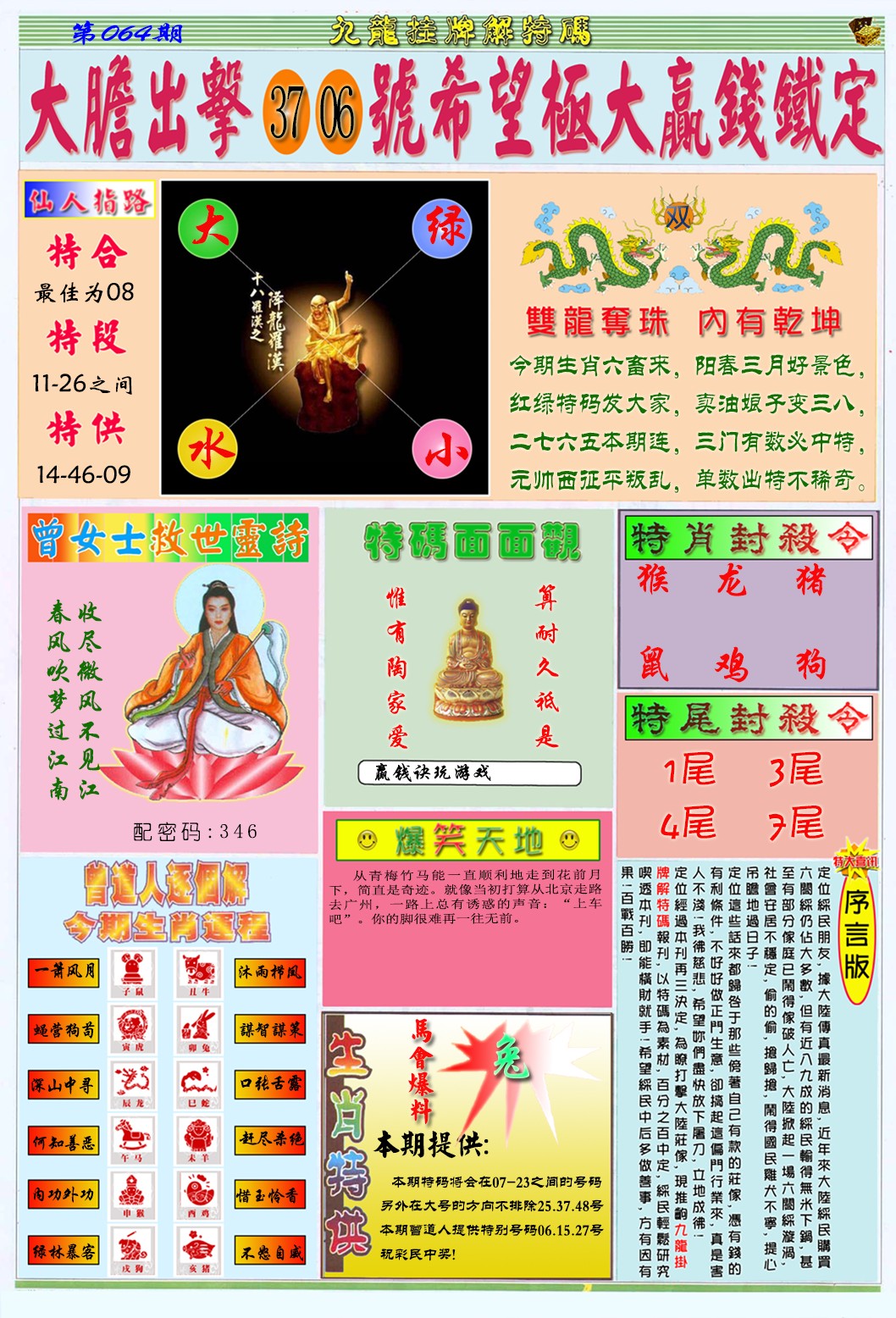 香港九龙挂牌