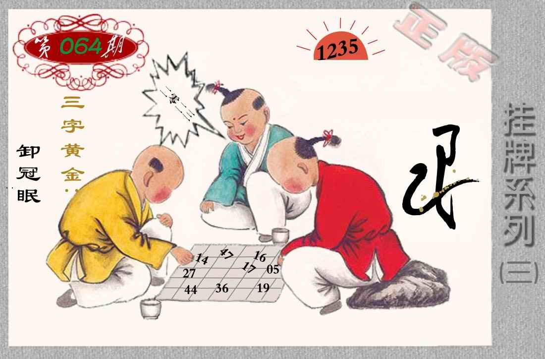 香港正版挂牌彩图