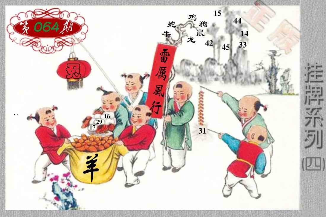 香港正版挂牌彩图