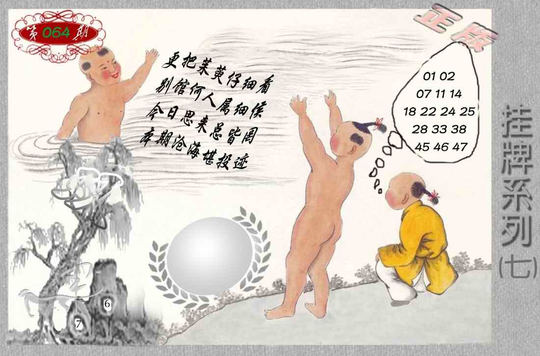 香港正版挂牌彩图