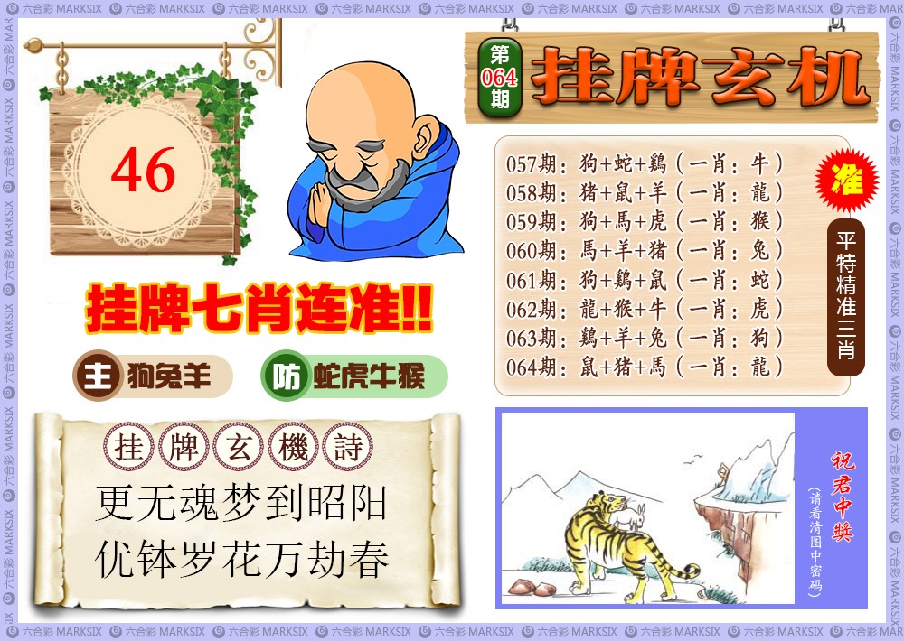 香港挂牌