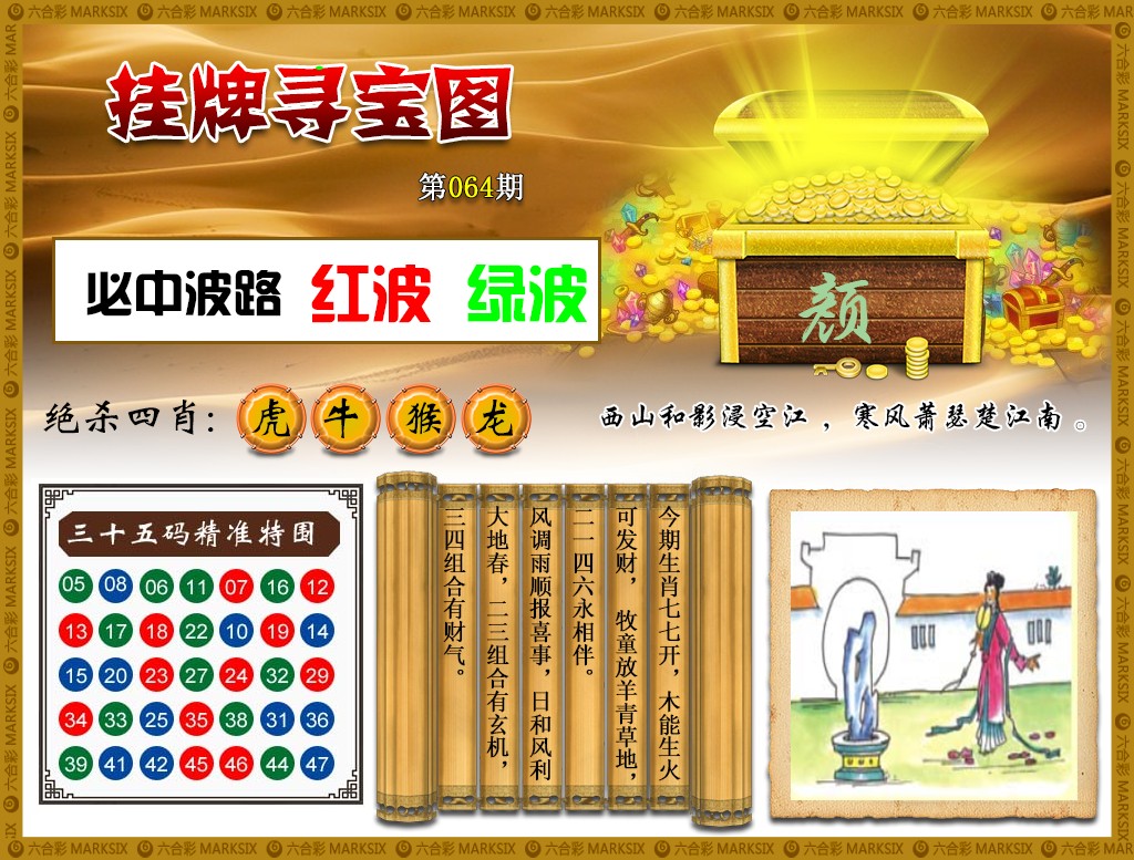 香港挂牌正版彩图