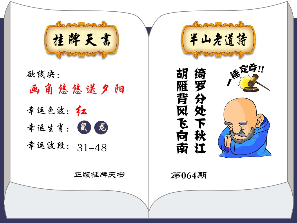 香港正版挂牌之全篇