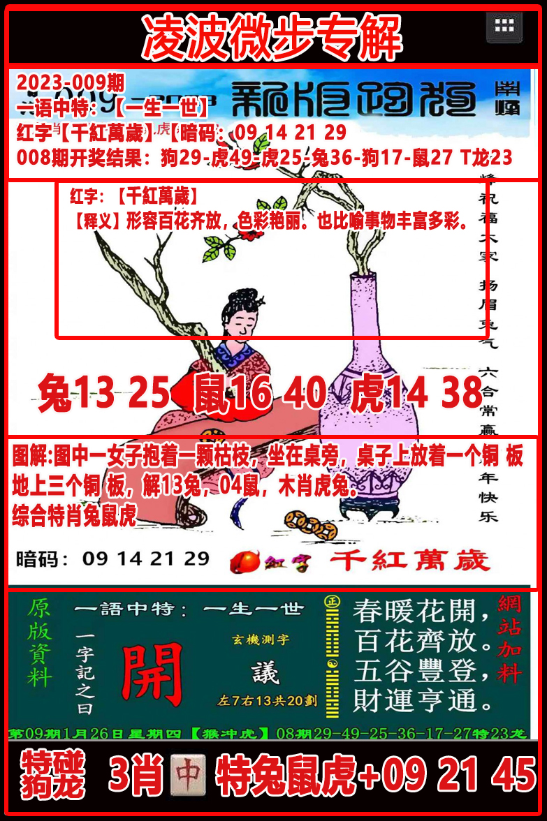 49833四不像|2022年全年免费资料大全|看图码解资料
