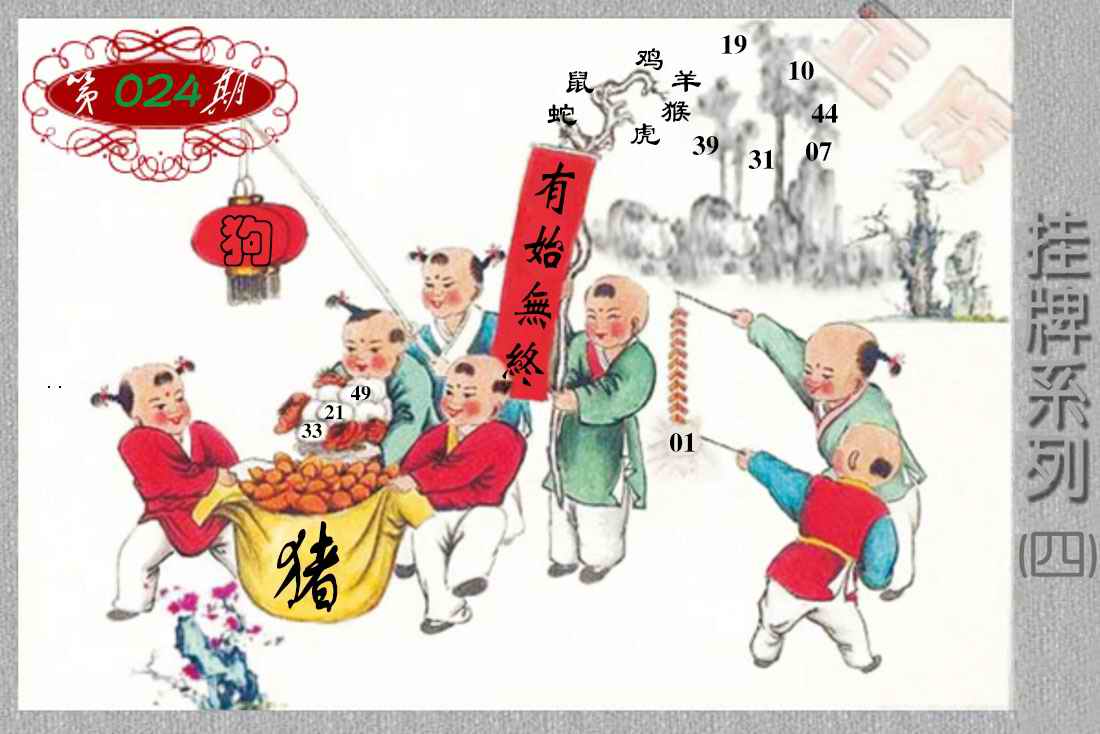 香港正版挂牌彩图