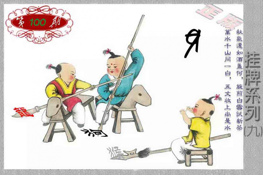 香港正版挂牌彩图