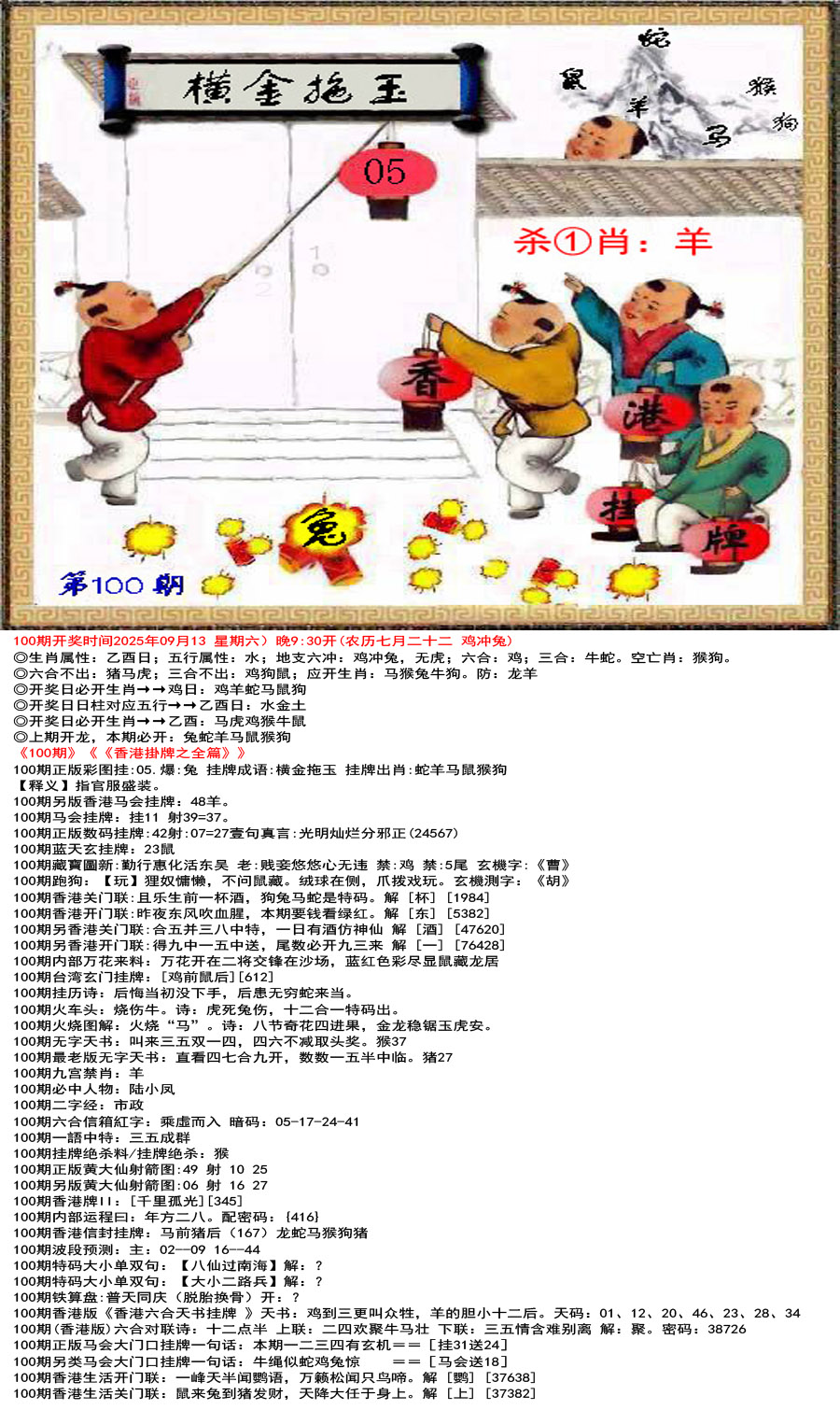 香港挂牌正版彩图