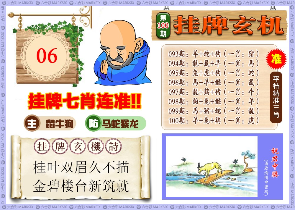 香港挂牌