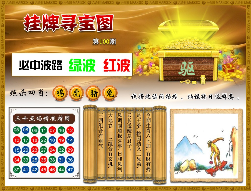 香港挂牌正版彩图