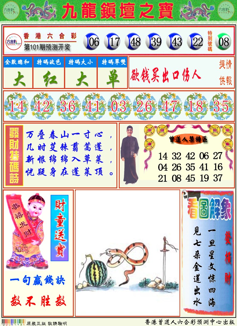 香港挂牌天书图