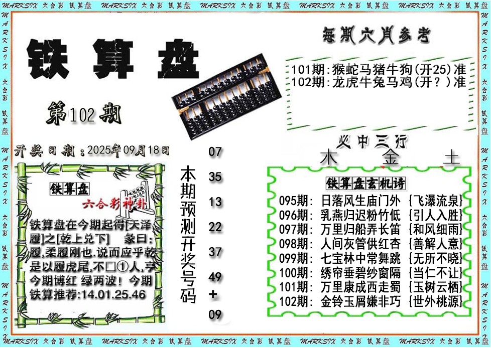 六合宝典手机站