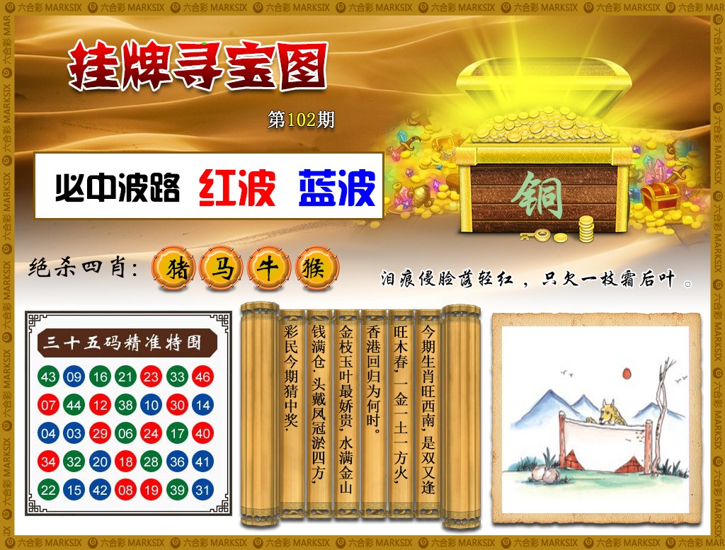 香港挂牌正版彩图