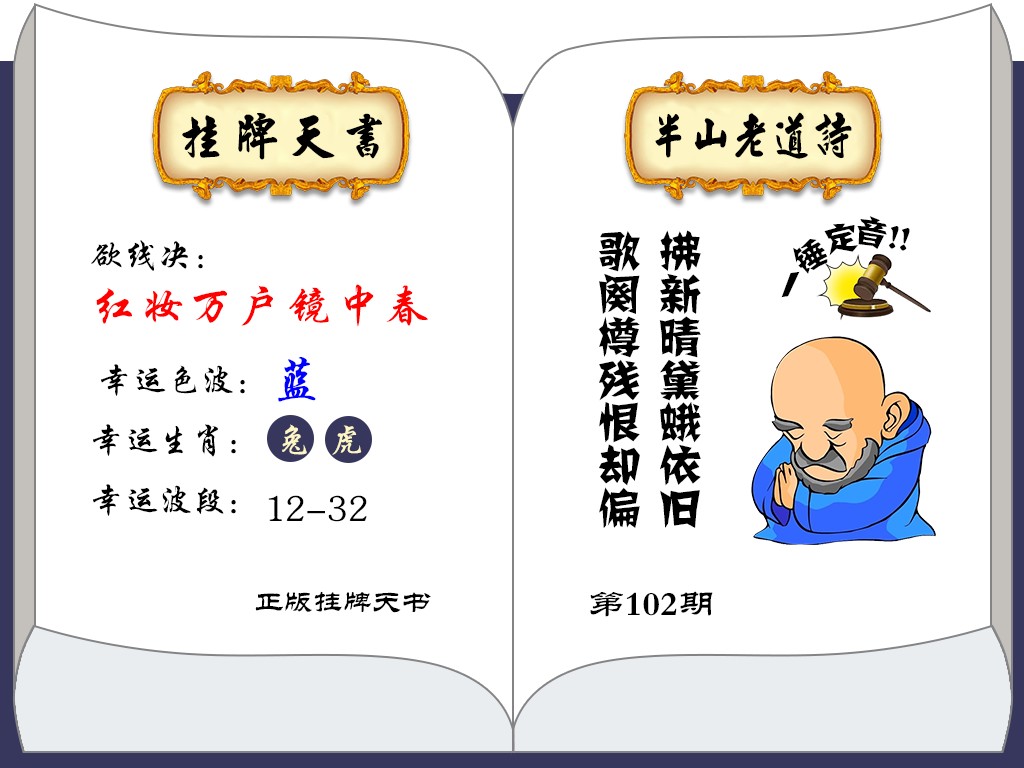 香港正版挂牌之全篇