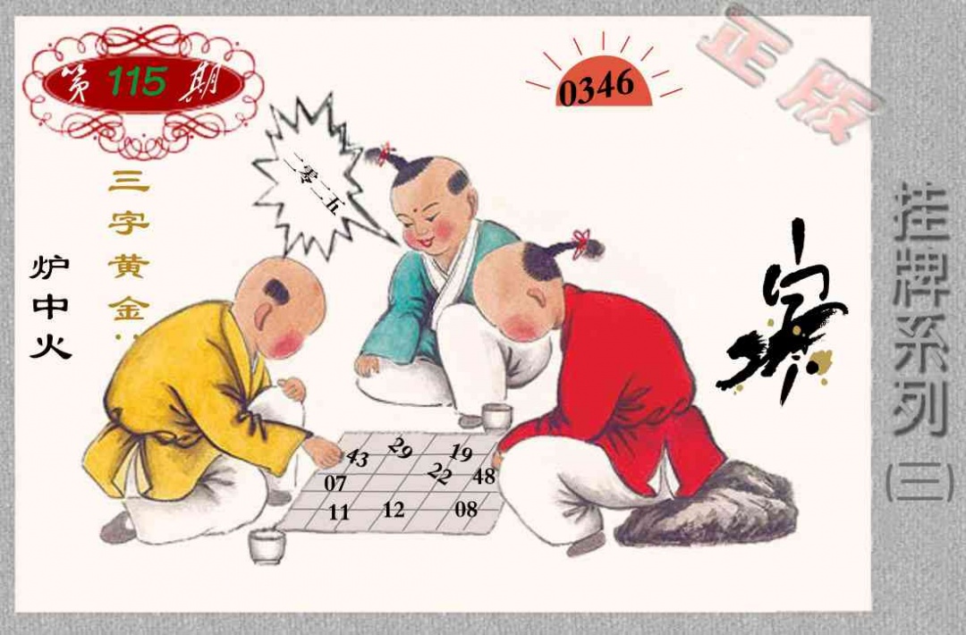 香港正版挂牌彩图