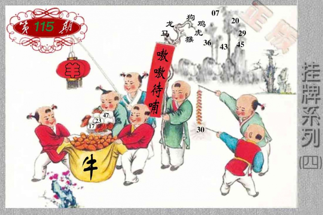 香港正版挂牌彩图