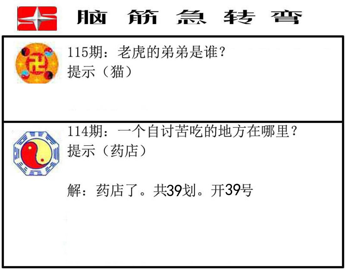 脑筋急转弯
