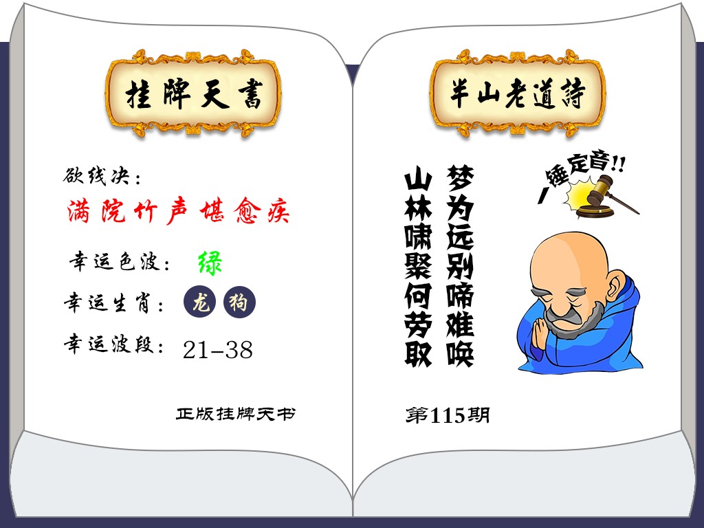 香港正版挂牌之全篇