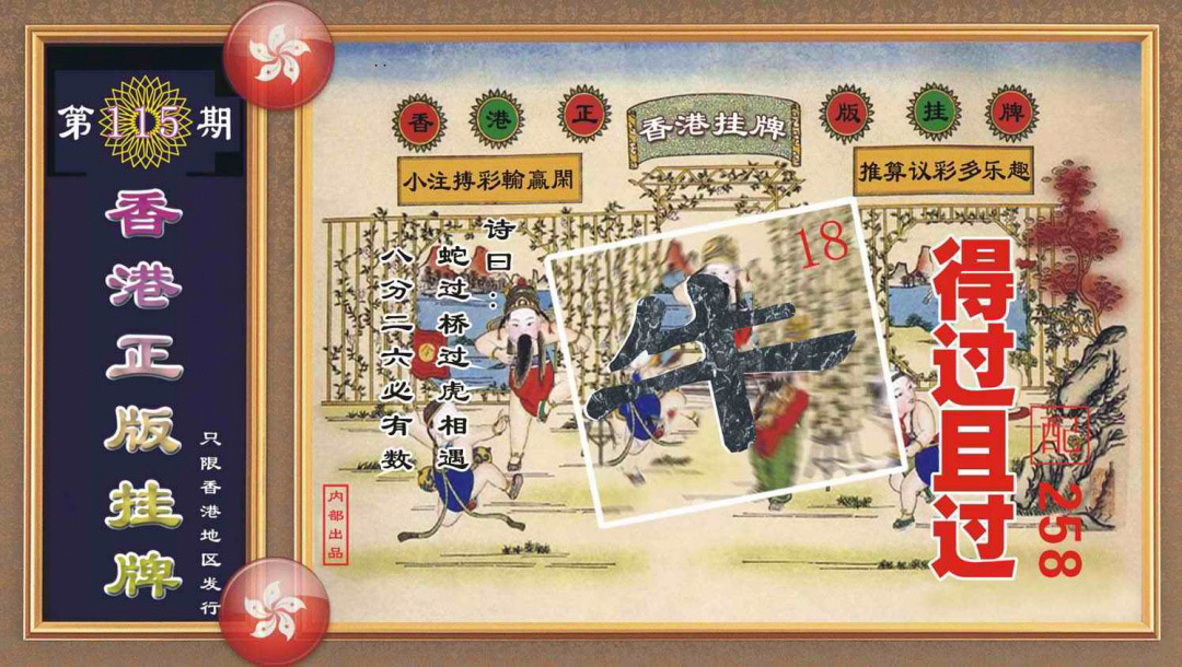正香港数码挂牌