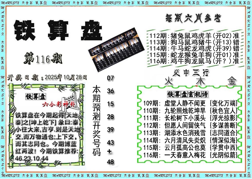 图片如未更新,可能正在上传中,或者开奖日再来看看,不便之处请谅解! 六合宝典手机站