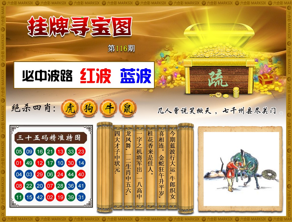 香港挂牌正版彩图