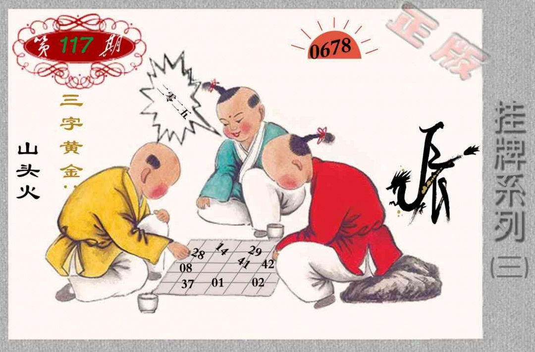 香港正版挂牌彩图