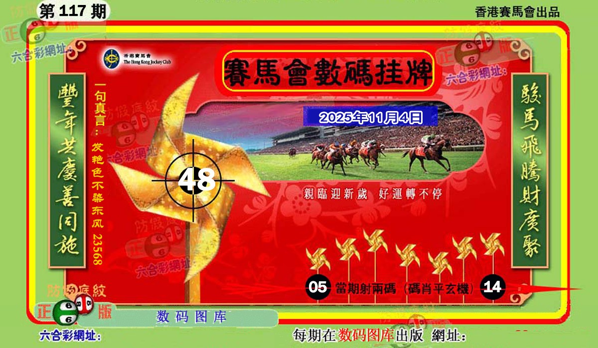 香港正版挂牌之全篇