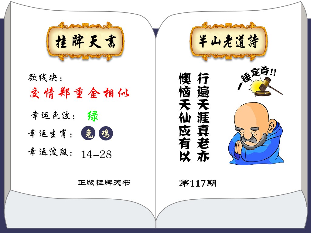 香港正版挂牌之全篇