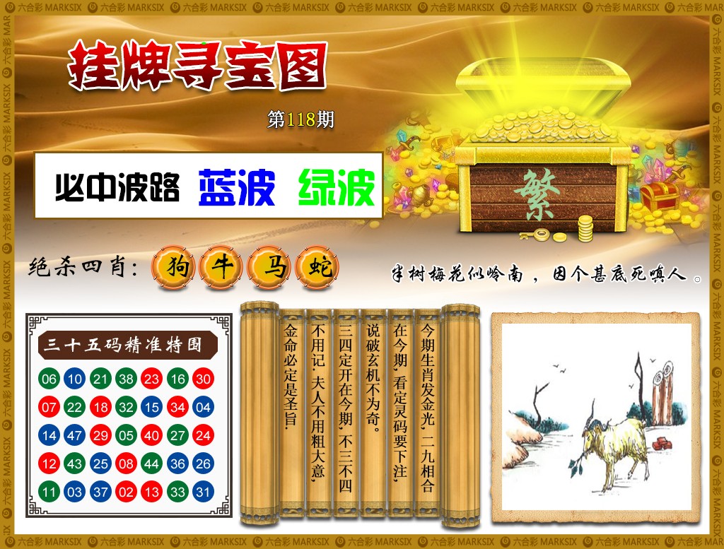 香港挂牌正版彩图