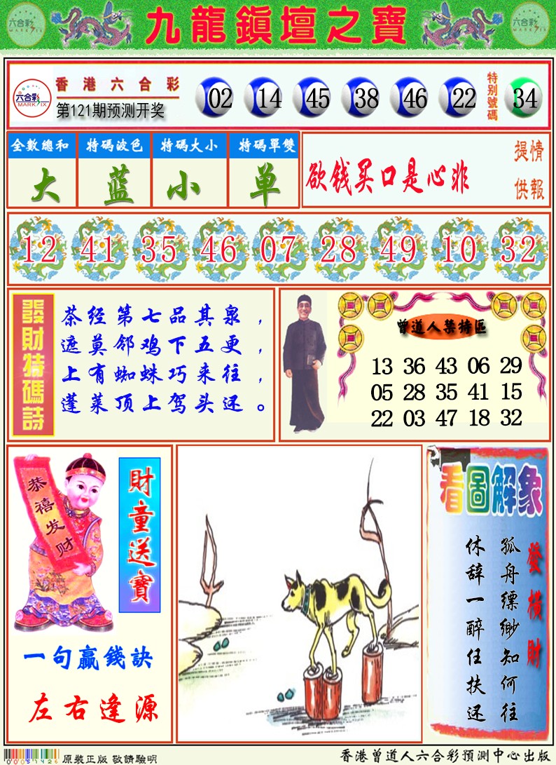 香港挂牌天书图