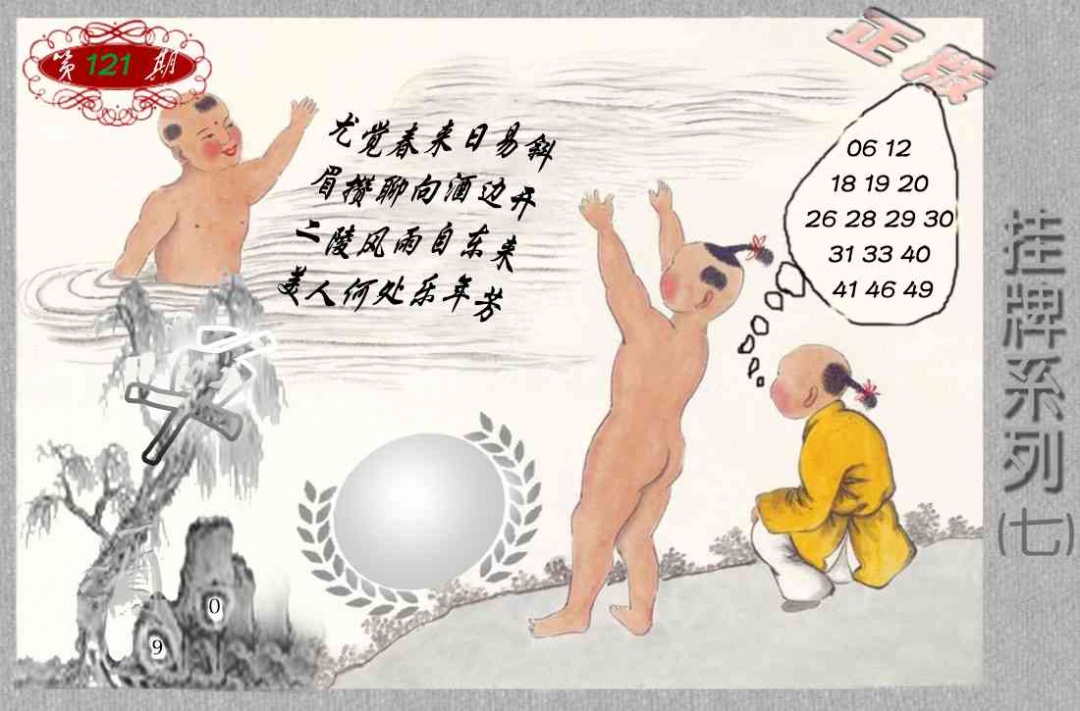 香港正版挂牌彩图