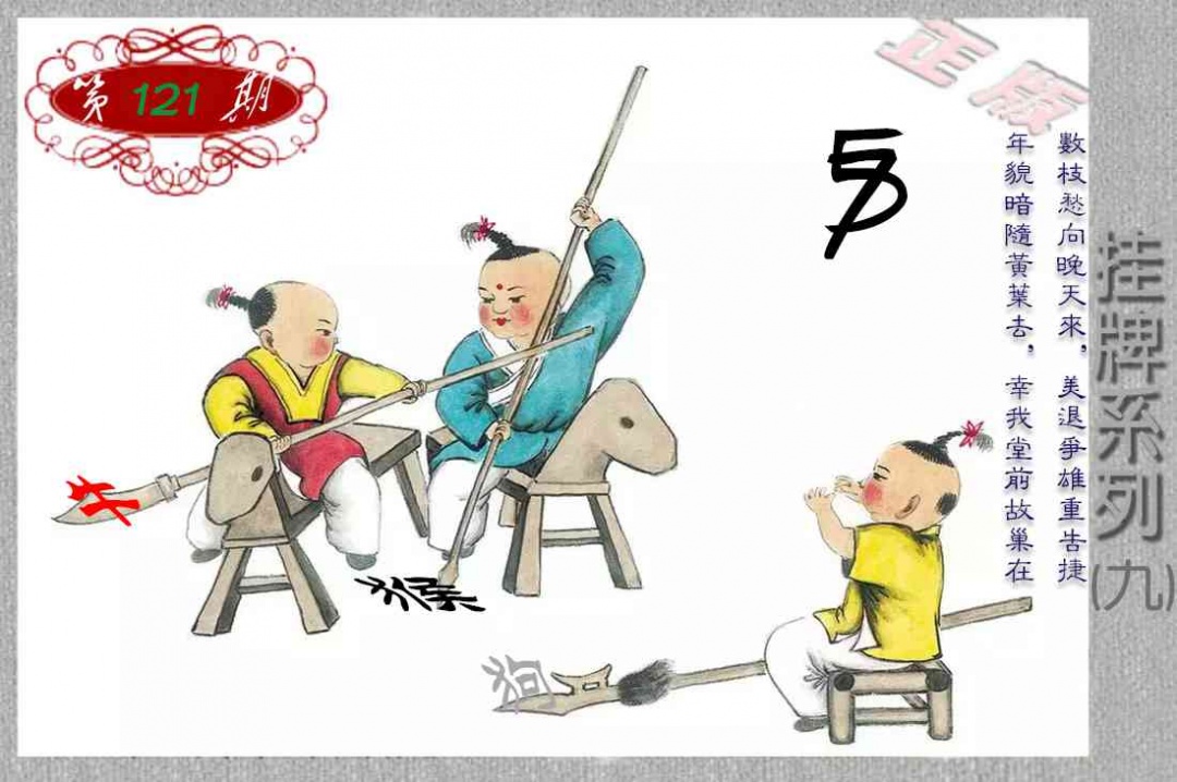 香港正版挂牌彩图