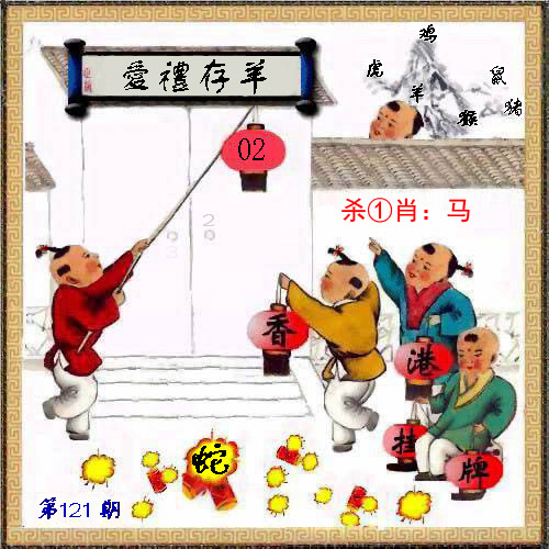 香港挂牌正版彩图