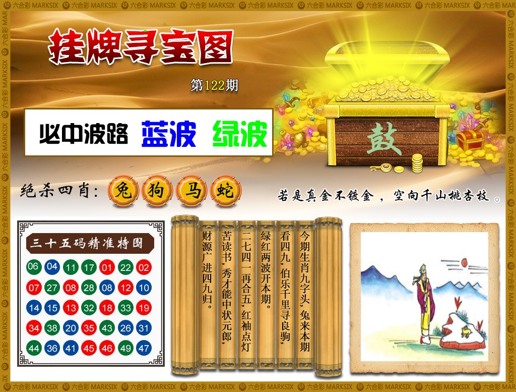 香港挂牌正版彩图