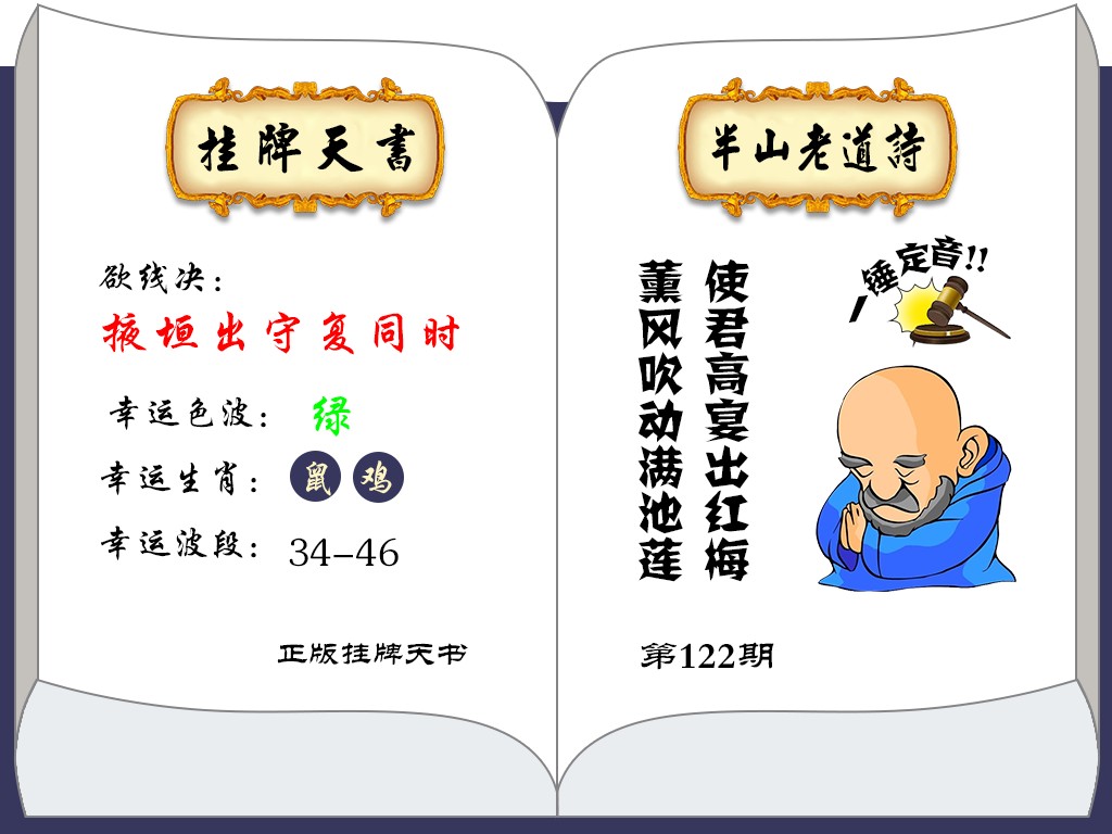 香港正版挂牌之全篇