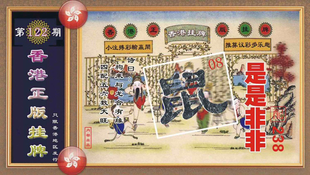 正香港数码挂牌