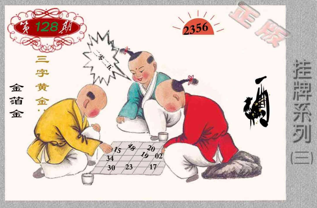 香港正版挂牌彩图